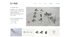 Desktop Screenshot of jiangyu.org
