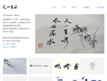 Tablet Screenshot of jiangyu.org